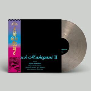 Black Mahogani II - Smokey Colored Vinyl